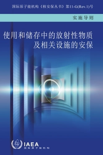 Security of Radioactive Material in Use and Storage and of Associated Facilities