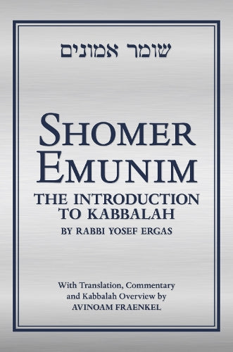 Shomer Emunim