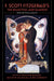 F. Scott Fitzgerald's "the Beautiful and Damned