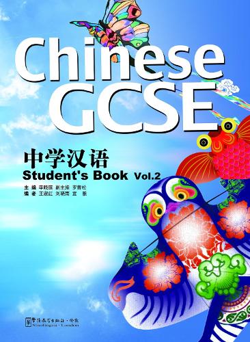 Chinese GCSE Student Book Vol.2