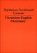 Ukrainian-English Dictionary