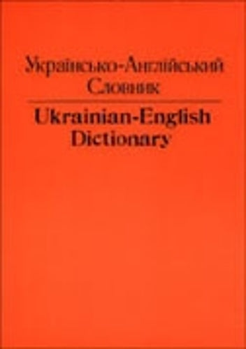 Ukrainian-English Dictionary