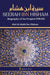 Seerah ibn Hisham (Edition1