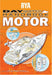 RYA Day Skipper Handbook - Motor