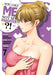You Like Me, Not My Daughter?! (Manga) Vol. 7