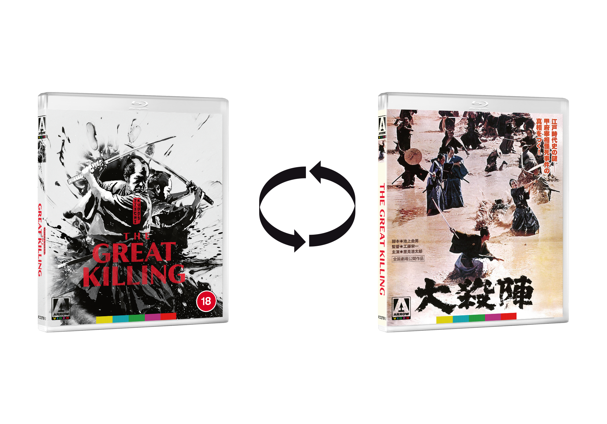 Eiichi Kudo's Samurai Revolution Trilogy Limited Edition