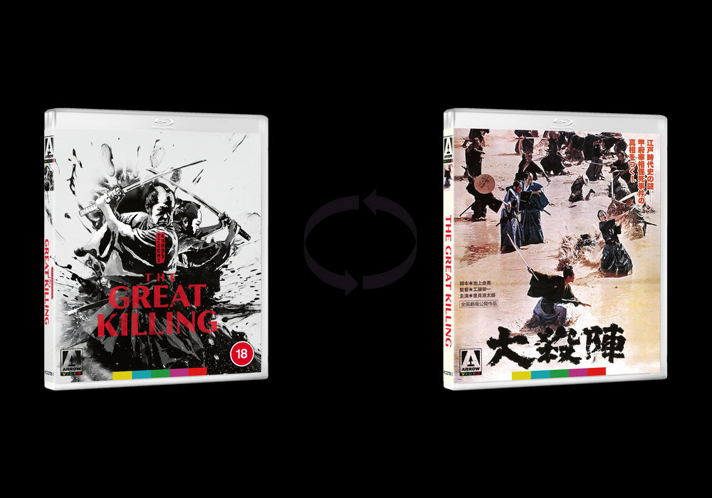 Eiichi Kudo's Samurai Revolution Trilogy Limited Edition