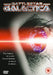 Battlestar Galactica: The Mini-series