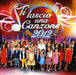 Ti Lascio Una Canzone 2012