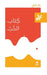 Book of Love (Kitab Al-Hub)