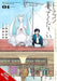 Please Look After the Dragon, Vol. 1