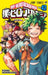 My Hero Academia Vol. 42