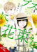 April Showers Bring May Flowers, Vol. 4