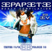 Papeete Beach Vol.16