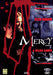 Mercy - Senza pietà