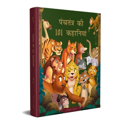 Panchatantra Ki 101 Kahaniyan: Collection of Witty Moral Stories For Kids For Personality Development In Hindi (Classic Tales From India) (Hindi Edition