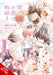 My Mate Is a Feline Gentleman: Yokohama Arc