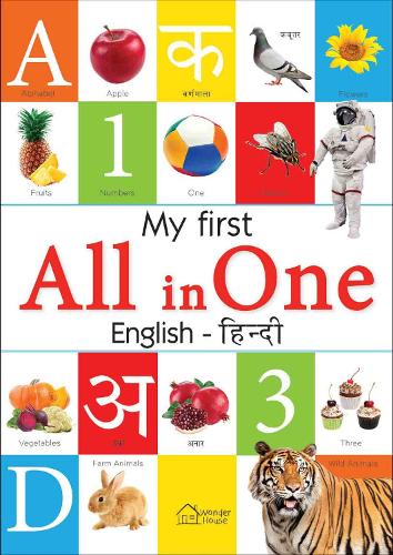 My First All in One: Bilingual Picture Book For Kids Hindi-English (Hindi Edition