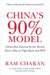 China's 90% Model