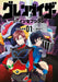 Grendizer U: The Inception