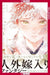 Bride of Ignat, Volume 1