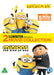Minions 2-Movie Collection
