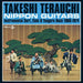 Nippon Guitars: Instrumental Surf, Eleki & Tsugaru Rock 1966-1974