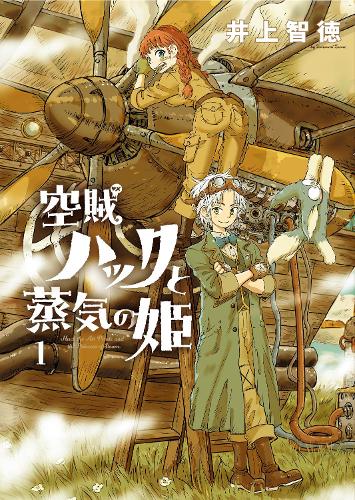 Huck the Air Pirate and the Princess of Steam Vol.1
