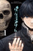 Darwin's Game (3-in-1 Edition) Volume 1 (Vol.1, 2, 3)