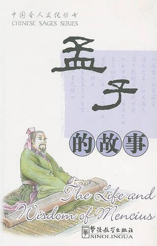 The Life and Wisdom of Mencius