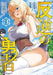 Rebel Hero: I Will Use My Skills to Control the Scheming Princess's Heart and Body (Manga) Vol. 3