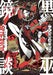 Black Witch Mirror Vol.1