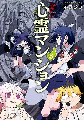 Welcome to Ghost Mansion Vol.3