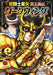 Saint Seiya: Dark Wing Vol.4
