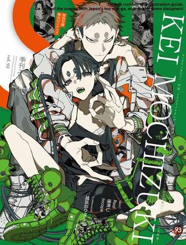 S vol. 93: Cover Illustration by Kei Mochizuki