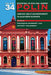 Polin: Studies in Polish Jewry Volume 34