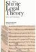 Shiʿite Legal Theory
