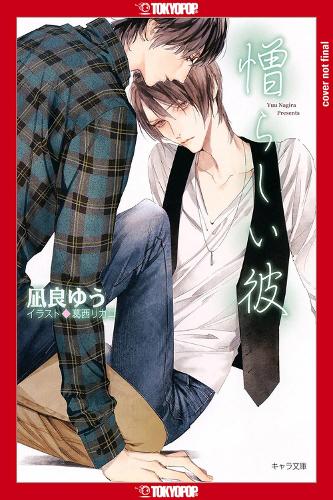 My Hateful Man, Volume 2 (Light Novel) (My Beautiful Man (Light Novel)