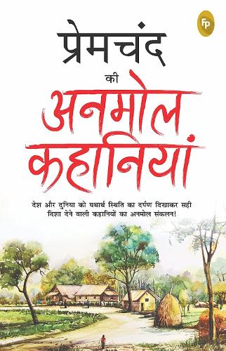 Premchand Ki Anmol Kahaniya