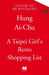 A Taipei Girl's Retro Shopping List