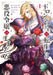 Even after Doronjo-Sama Was Reincarnated She Remained a Villainess Vol.1