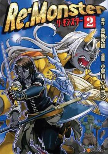 Re:Monster Vol. 2
