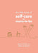 The Little Book of Self-Care for Mums-To-Be