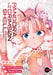 Pandora in the Crimson Shell: Ghost Urn Vol. 20