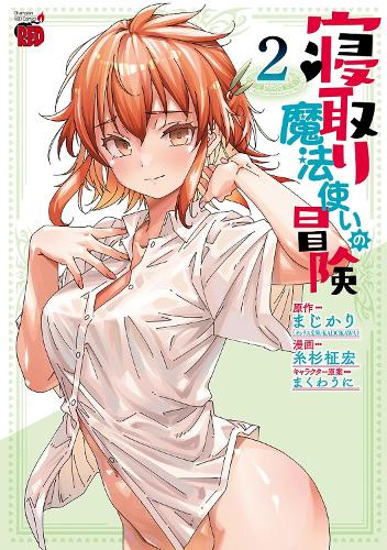 The Cuckolding Wizard's Adventure Vol. 2