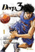 Deep 3, Volume 1