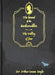 The Hound of the Baskervilles & The Valley of Fear (Collector's Edition)