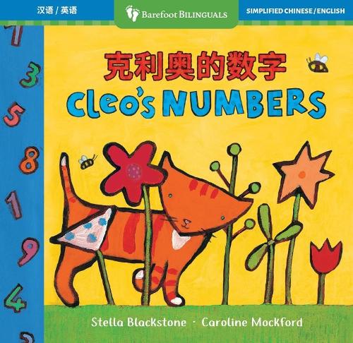 Cleo's Numbers (Bilingual Simplified Chinese & English)