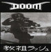 Doom-Rush Hour Of The Gods