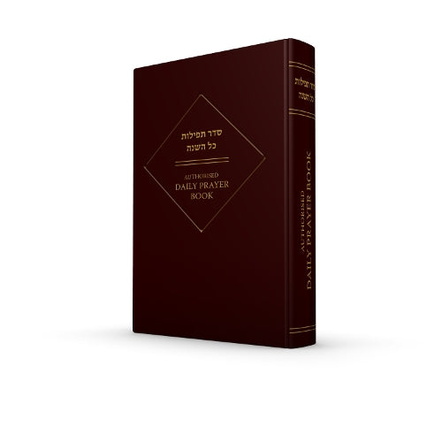 United Synagogue- Authorised Daily